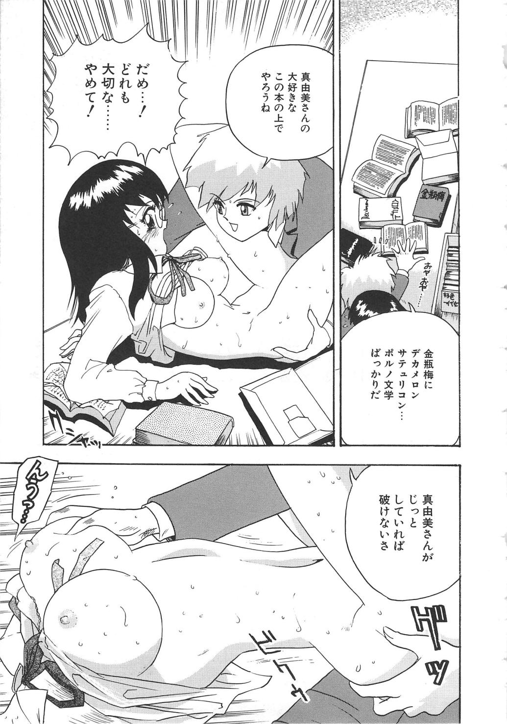 Oasis - Page 49