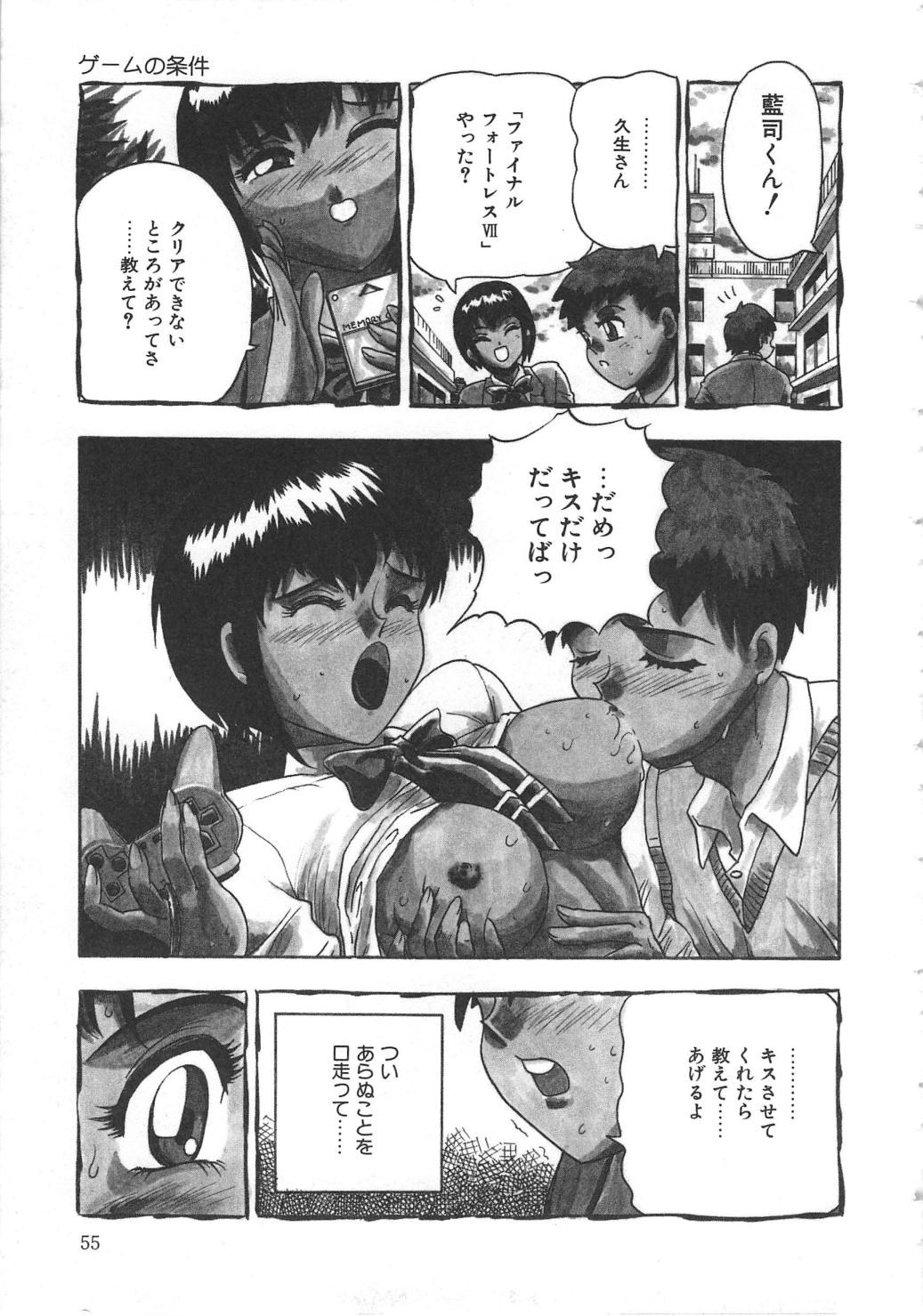 Oasis - Page 55