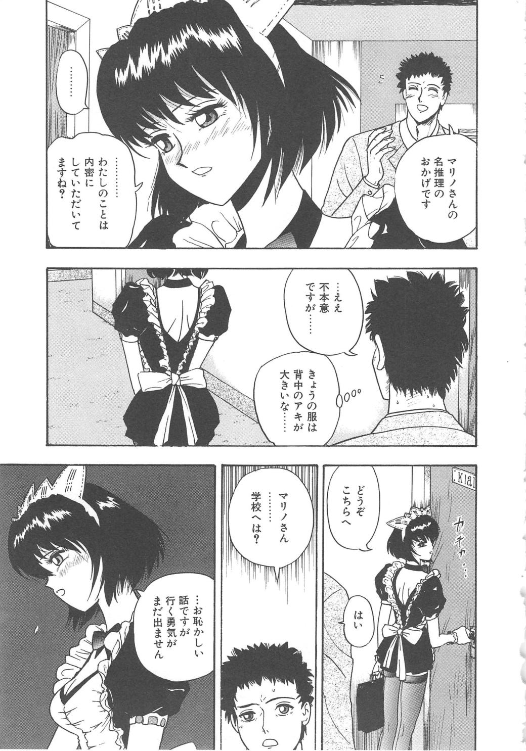 Mirror Site - Page 151