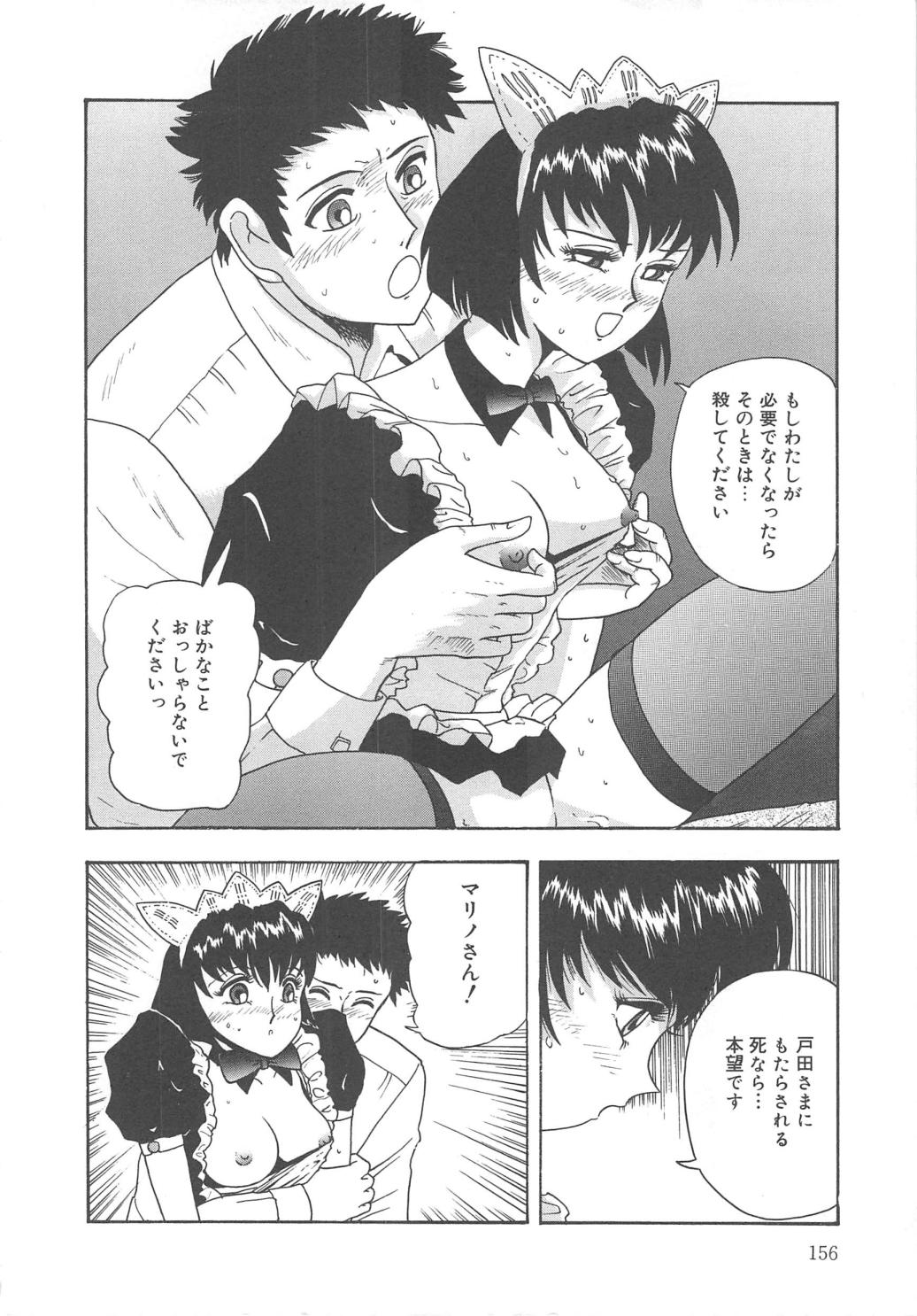 Mirror Site - Page 156