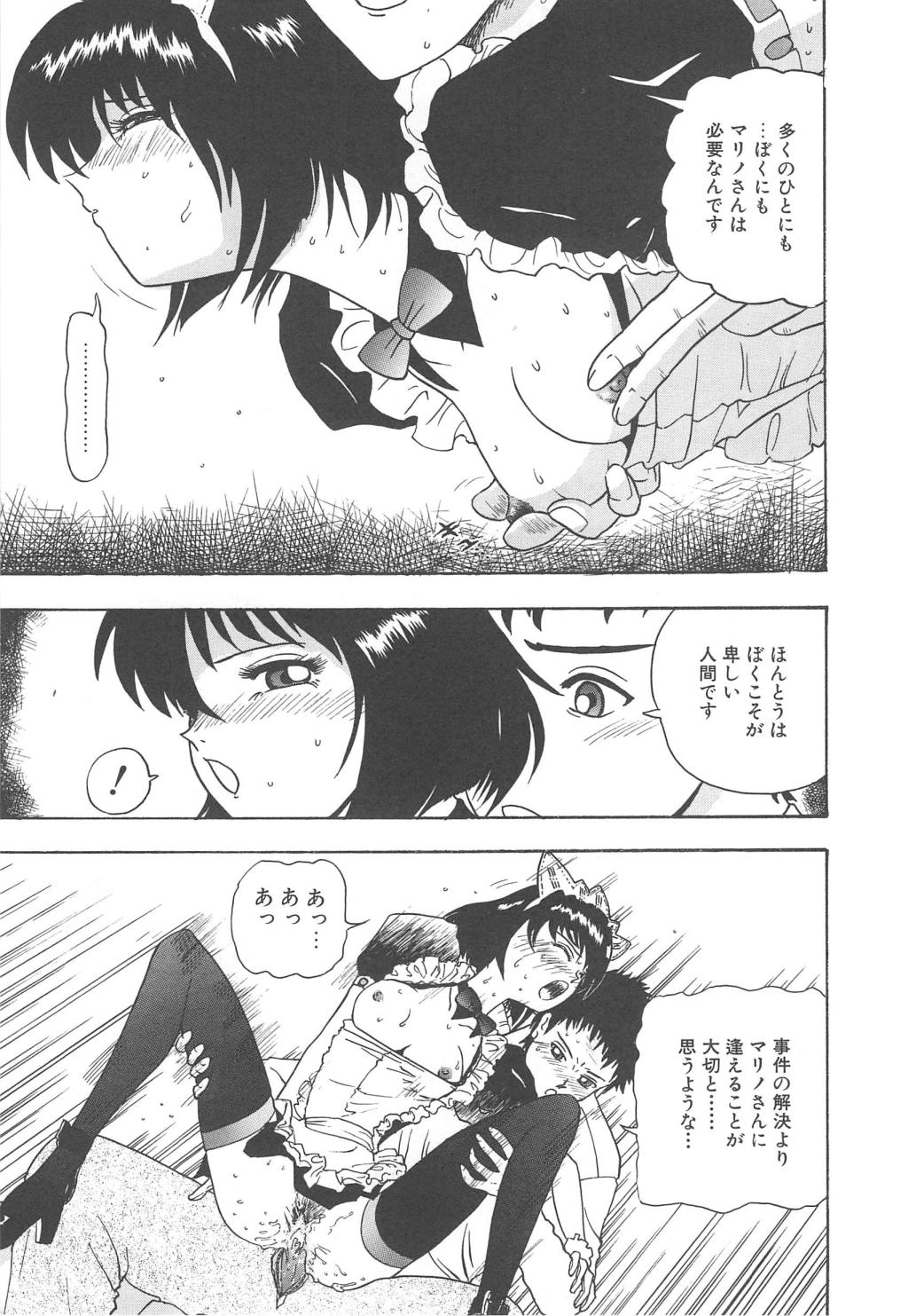 Mirror Site - Page 157