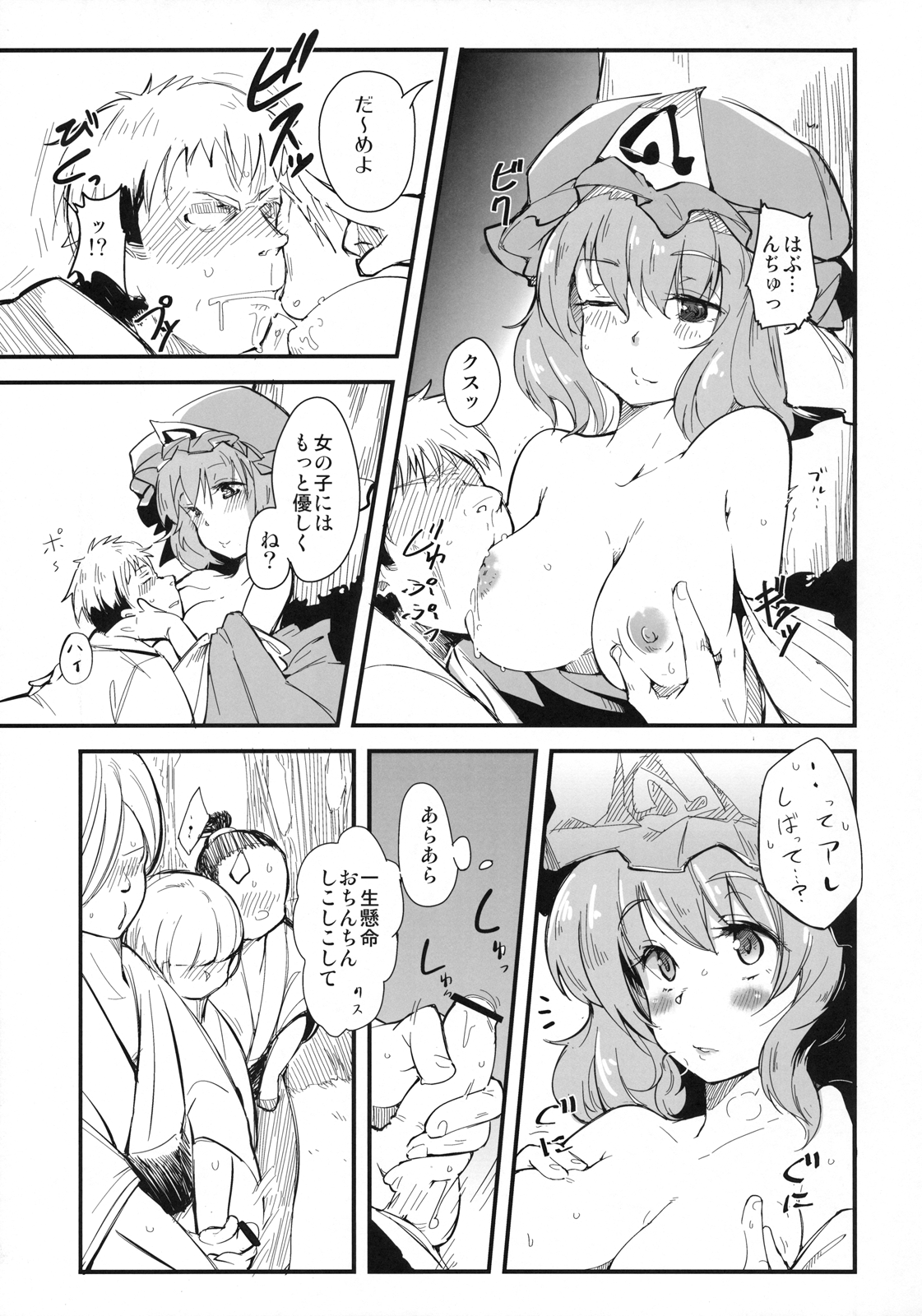 Preview page 6