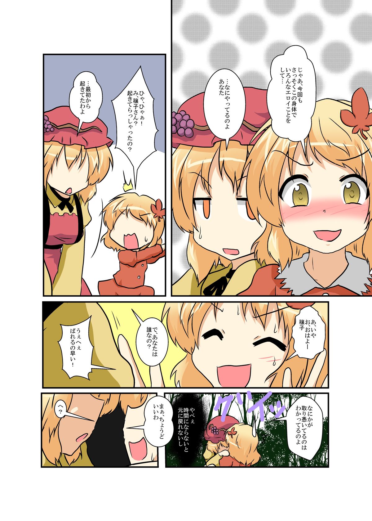 Preview page 7