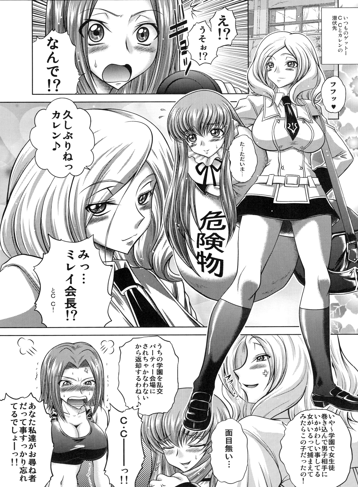 C2lemon@M - Page 2