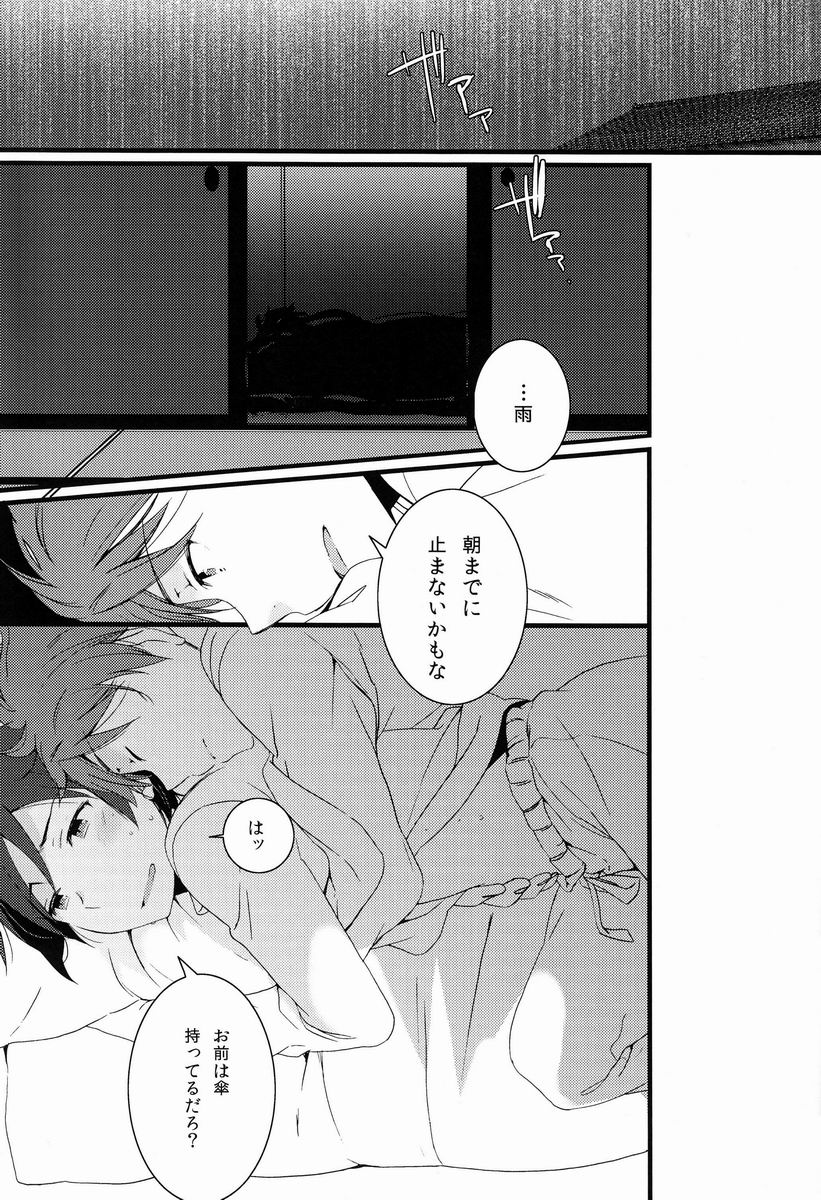 Yuri Ani. - Page 22
