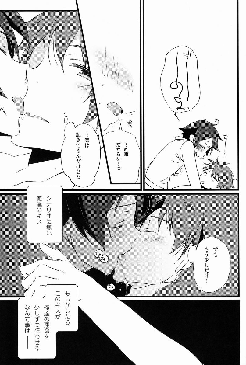 Yuri Ani. - Page 28