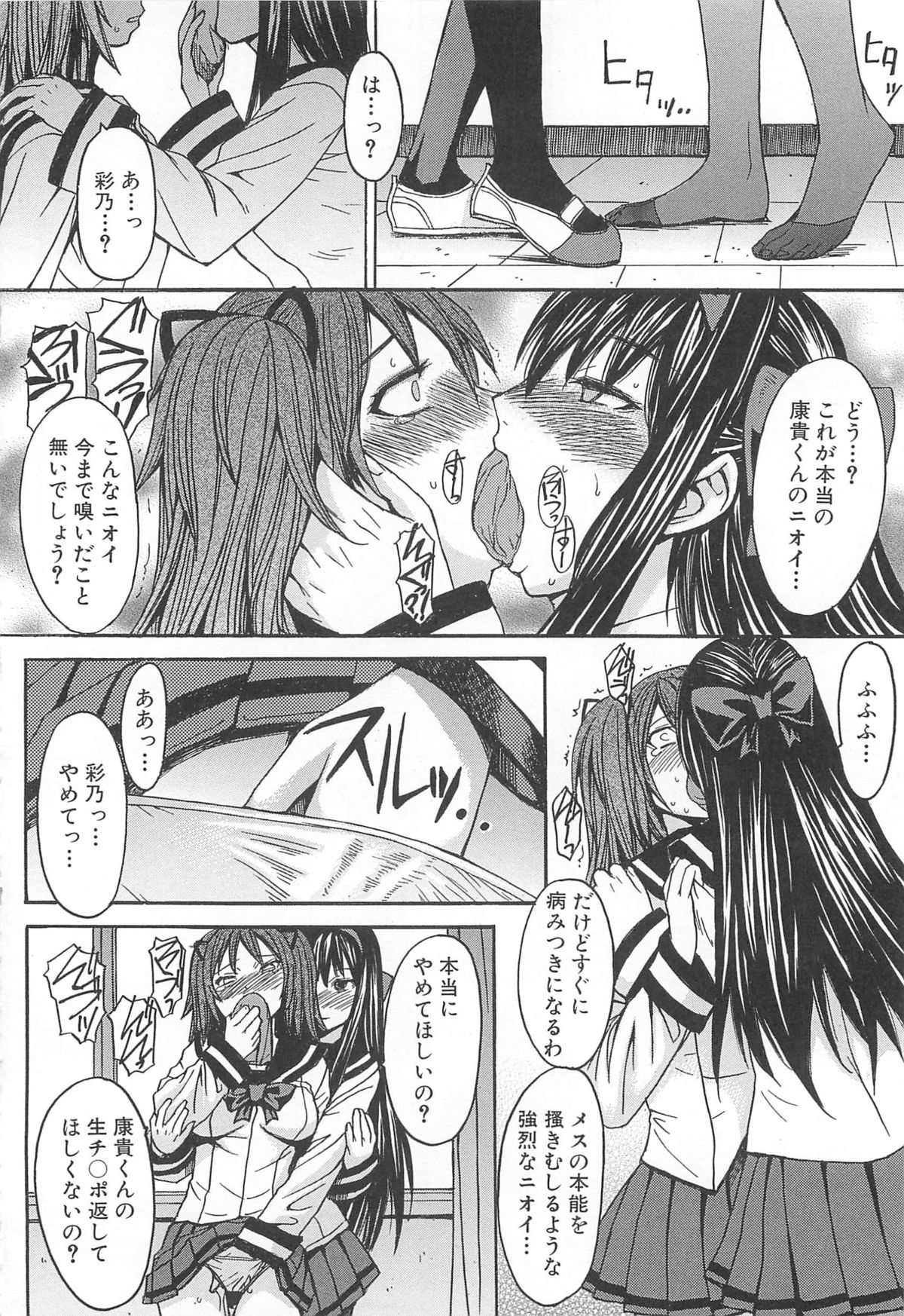 Ashigami - Page 222