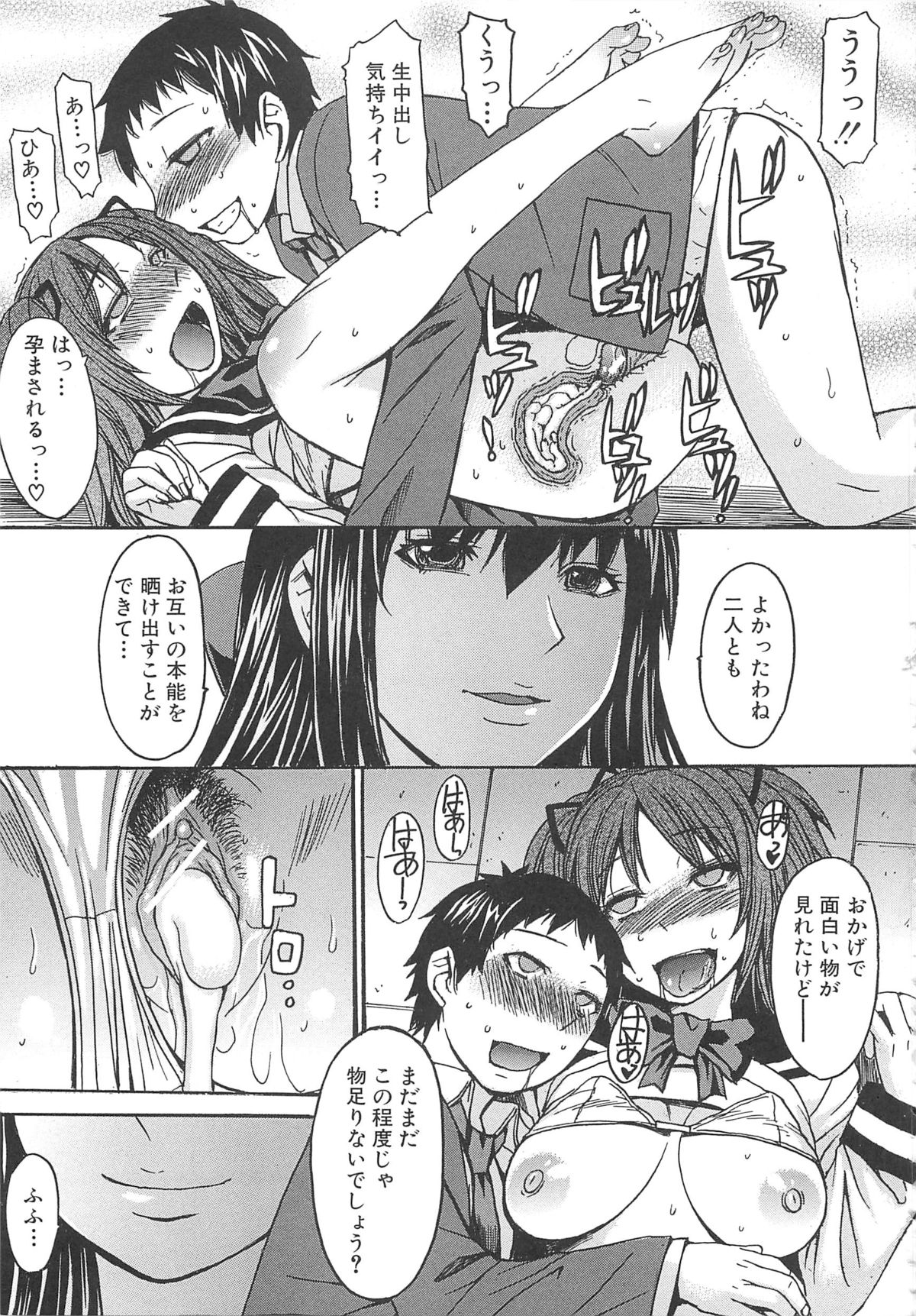 Ashigami - Page 233