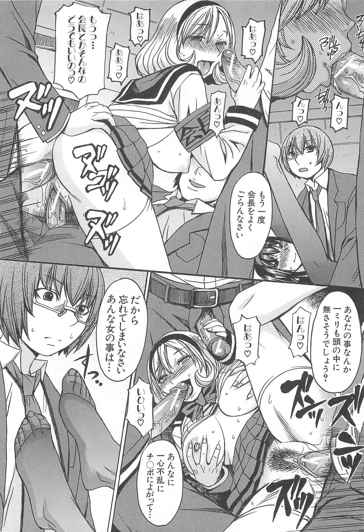 Ashigami - Page 38