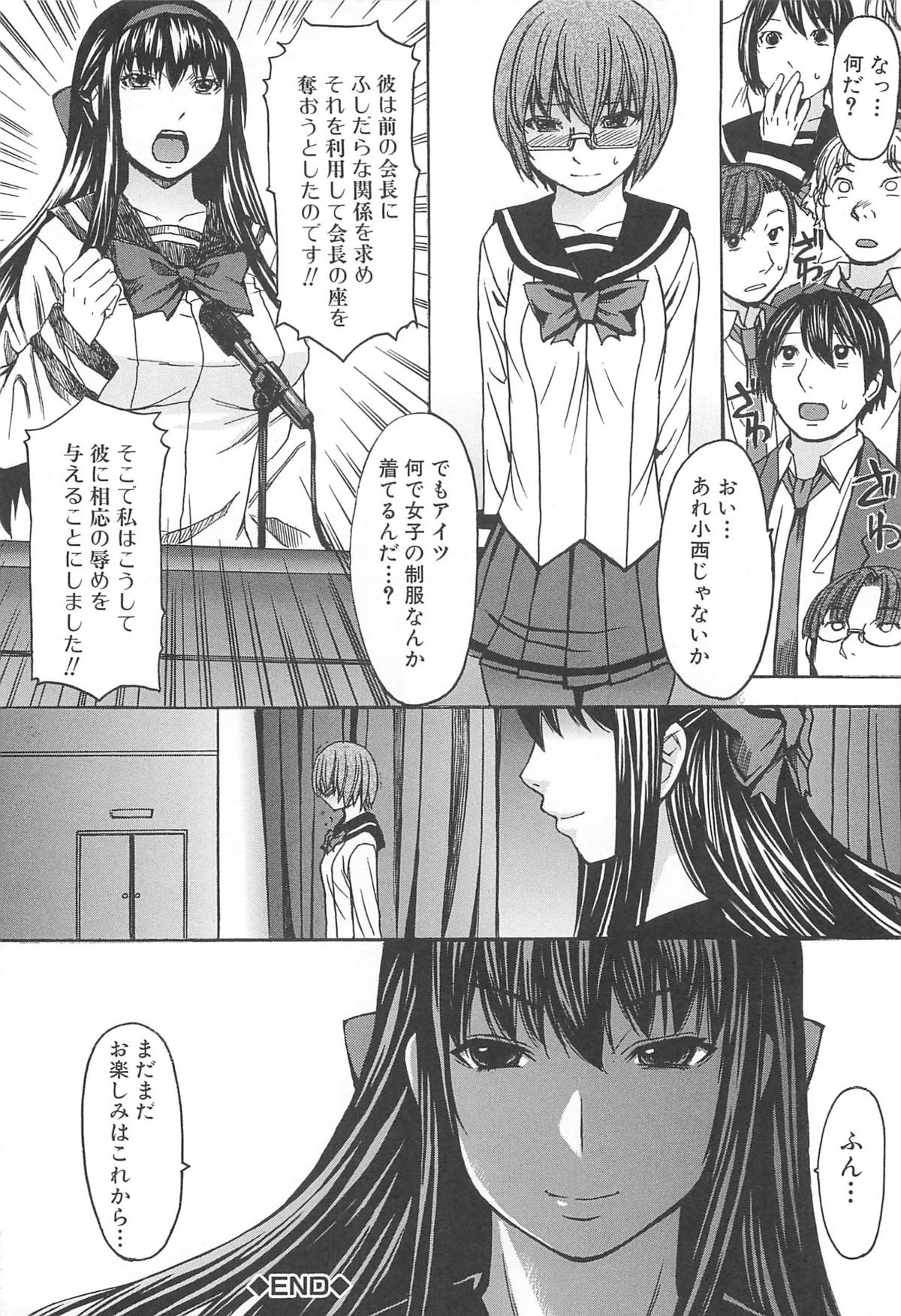 Ashigami - Page 50