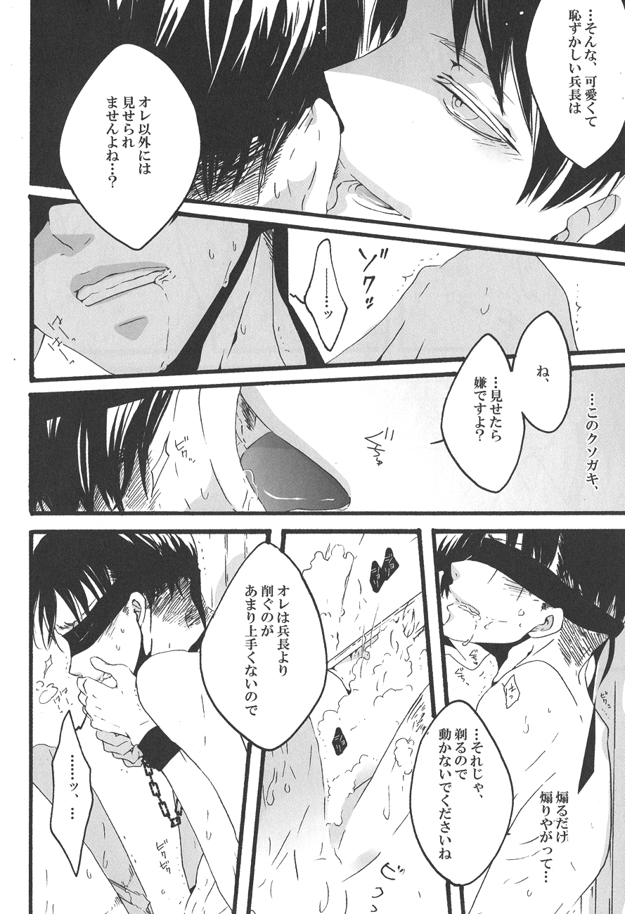 Love is blind. - Page 10