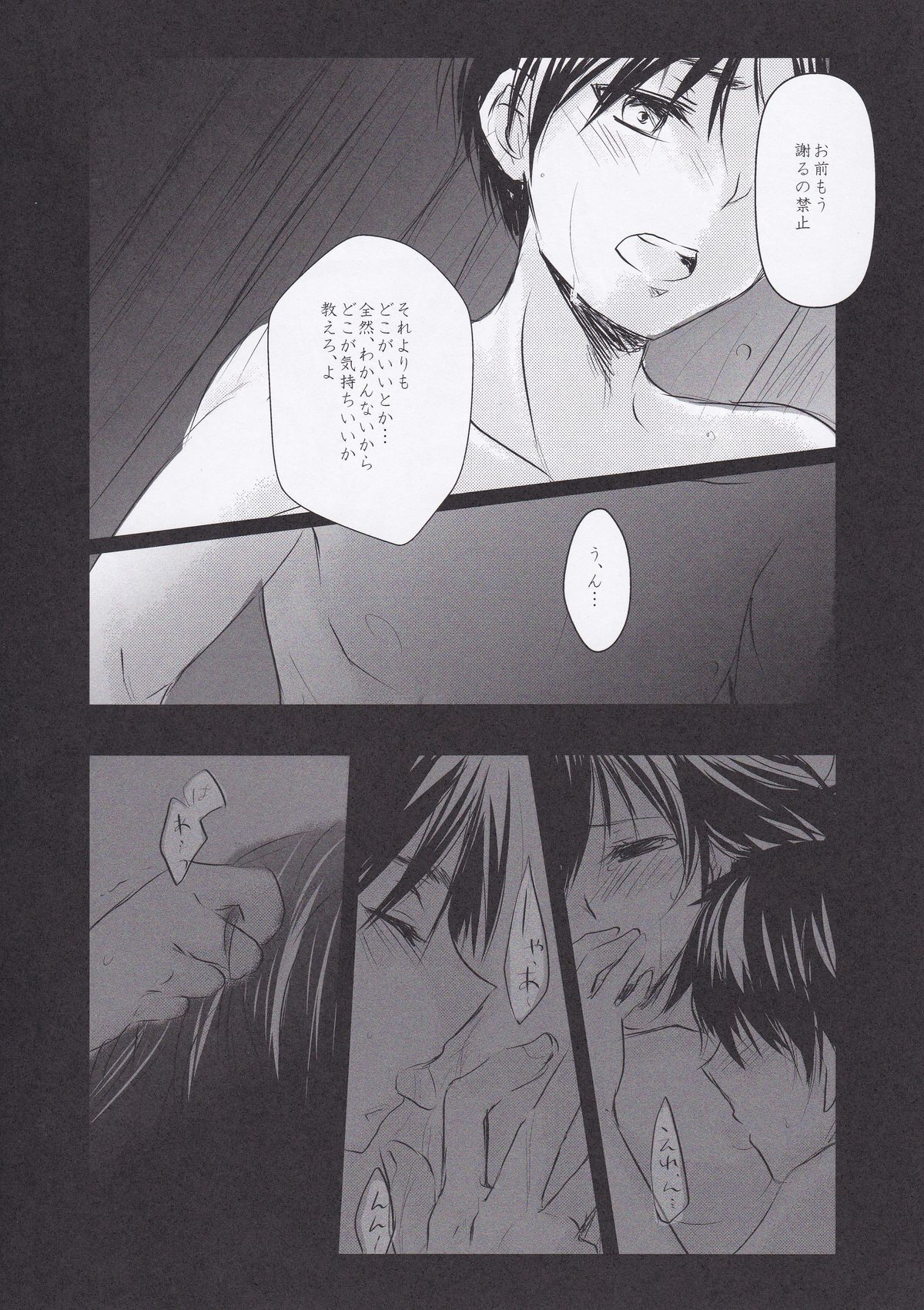 Utsukushii Sekai - Page 20