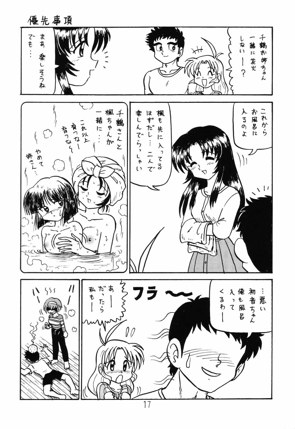 Happa Tai 2 Revised Edition - Page 16