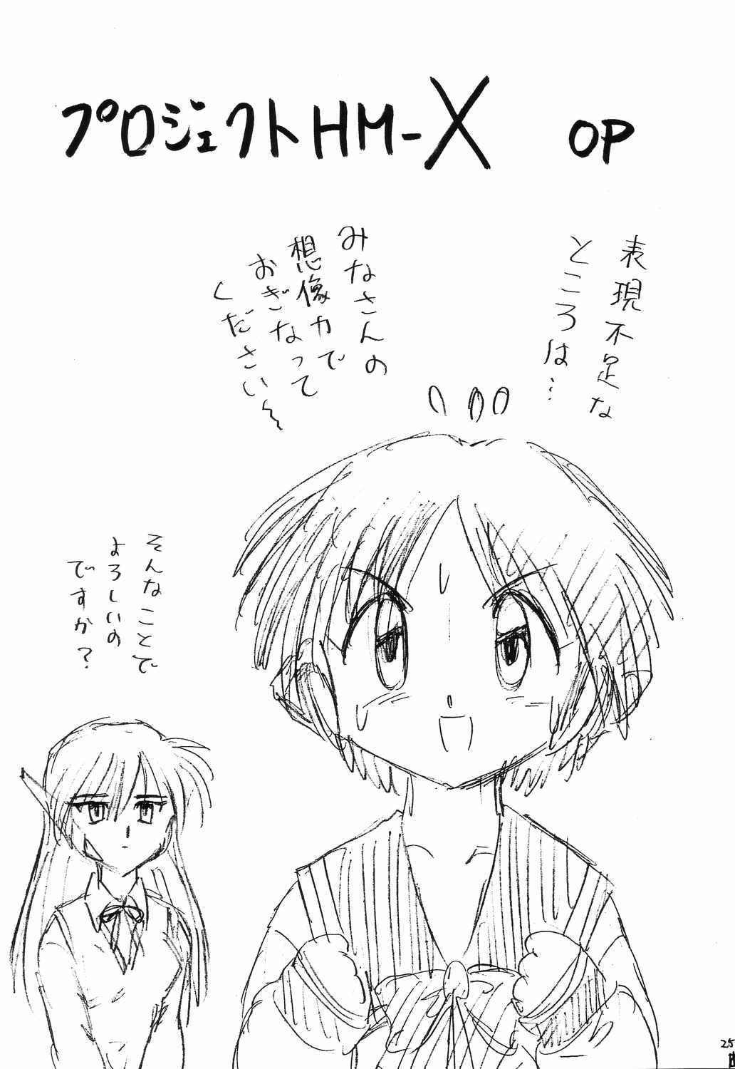Happa Tai 2 Revised Edition - Page 24