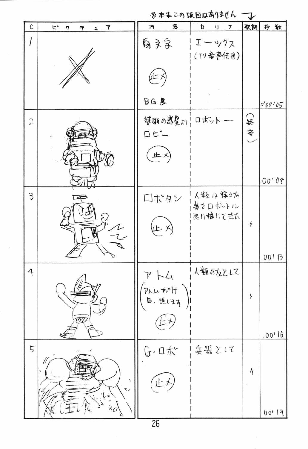 Happa Tai 2 Revised Edition - Page 25