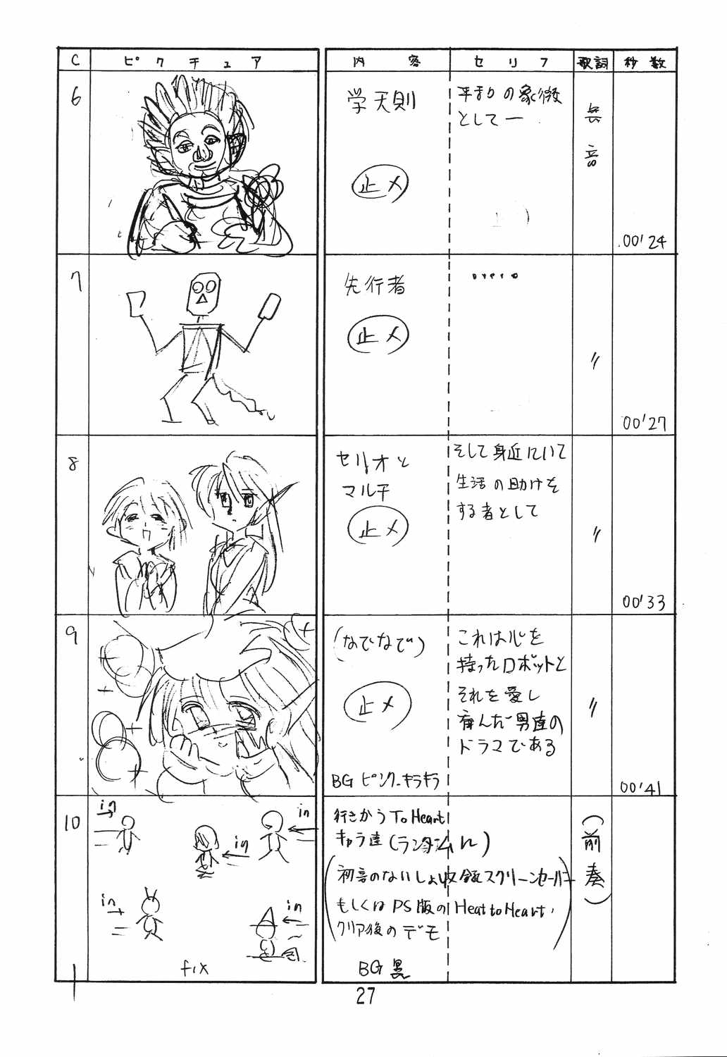 Happa Tai 2 Revised Edition - Page 26