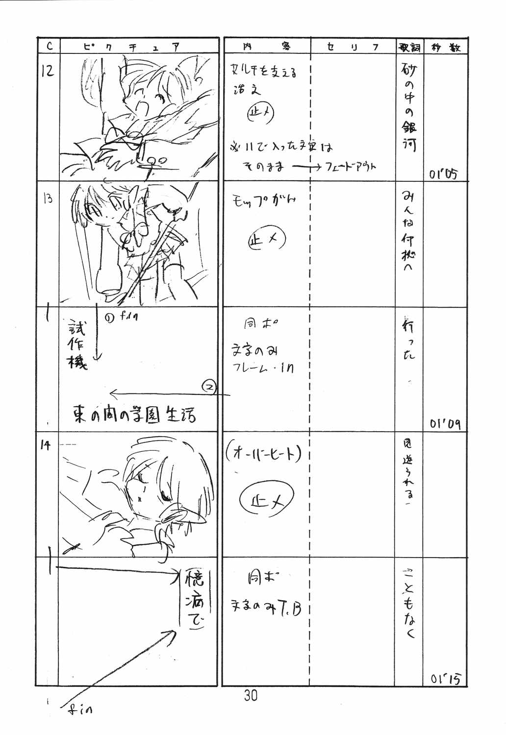 Happa Tai 2 Revised Edition - Page 29