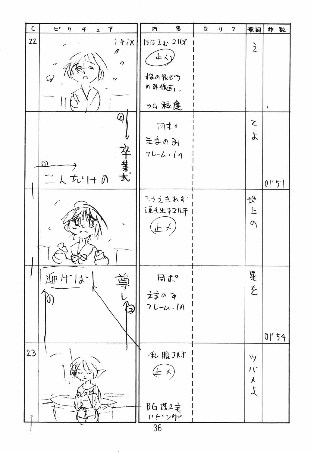 Happa Tai 2 Revised Edition - Page 35