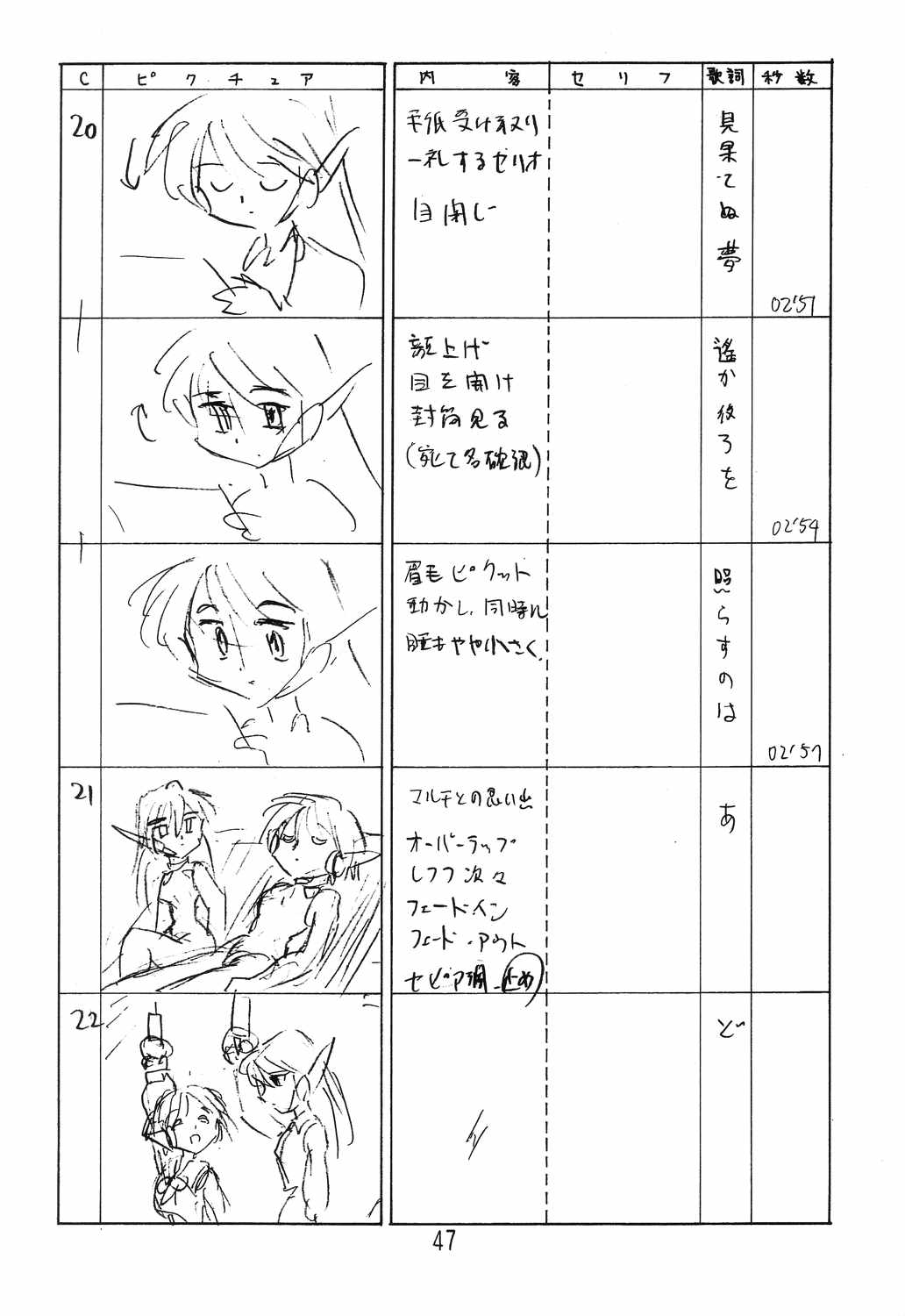Happa Tai 2 Revised Edition - Page 46
