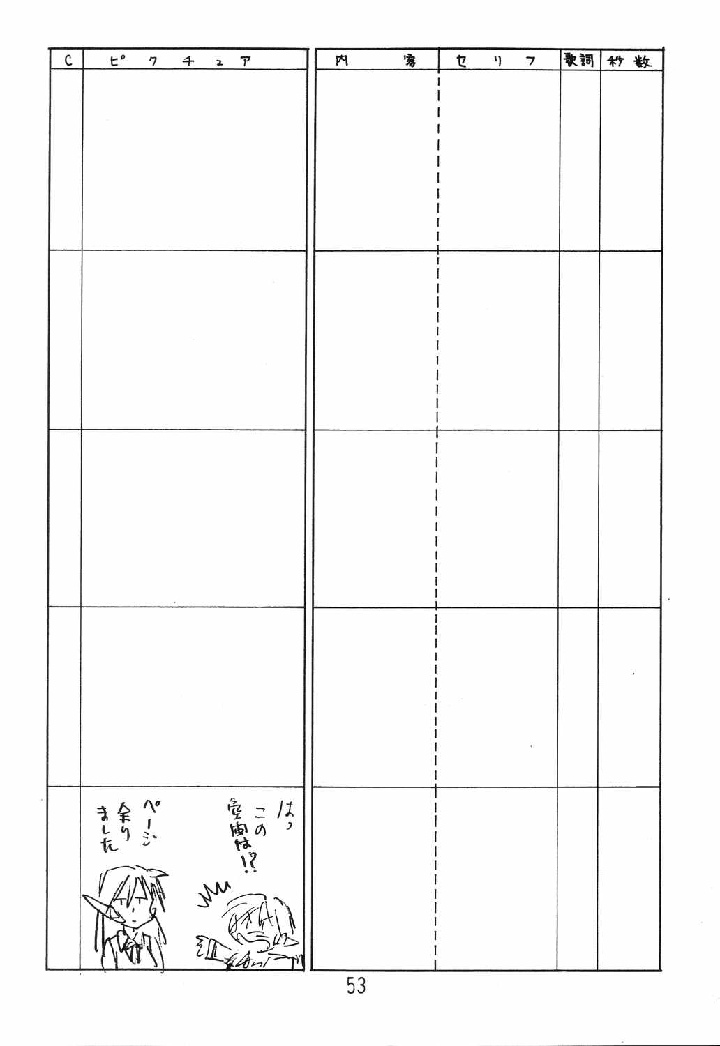 Happa Tai 2 Revised Edition - Page 52