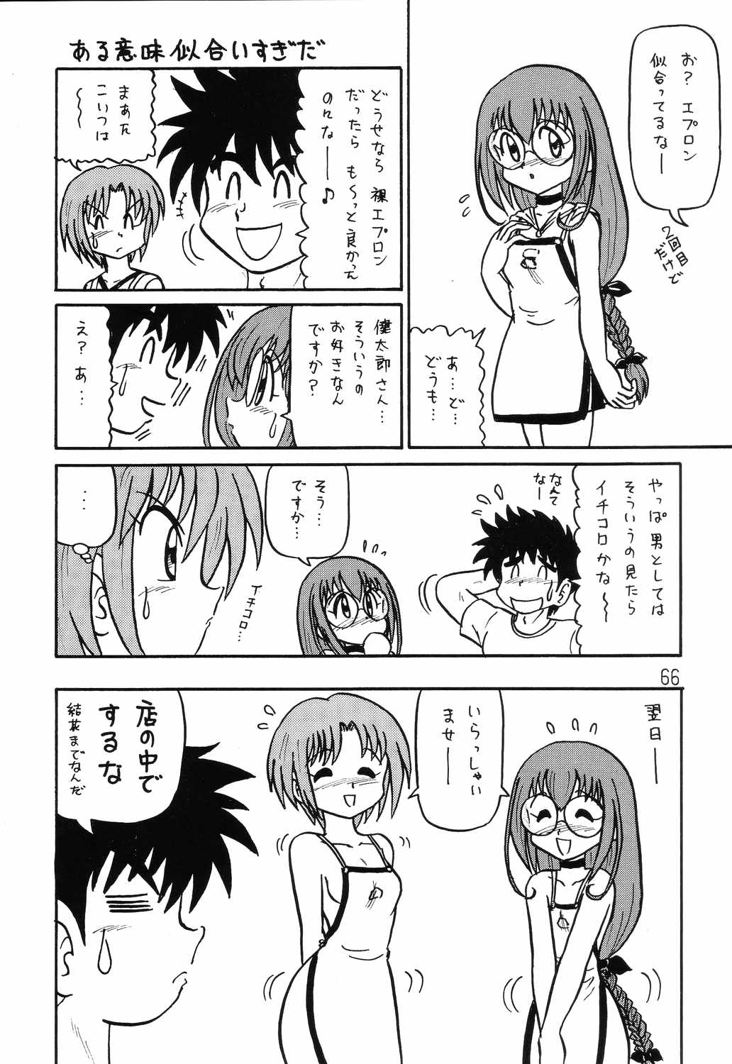 Happa Tai 2 Revised Edition - Page 65
