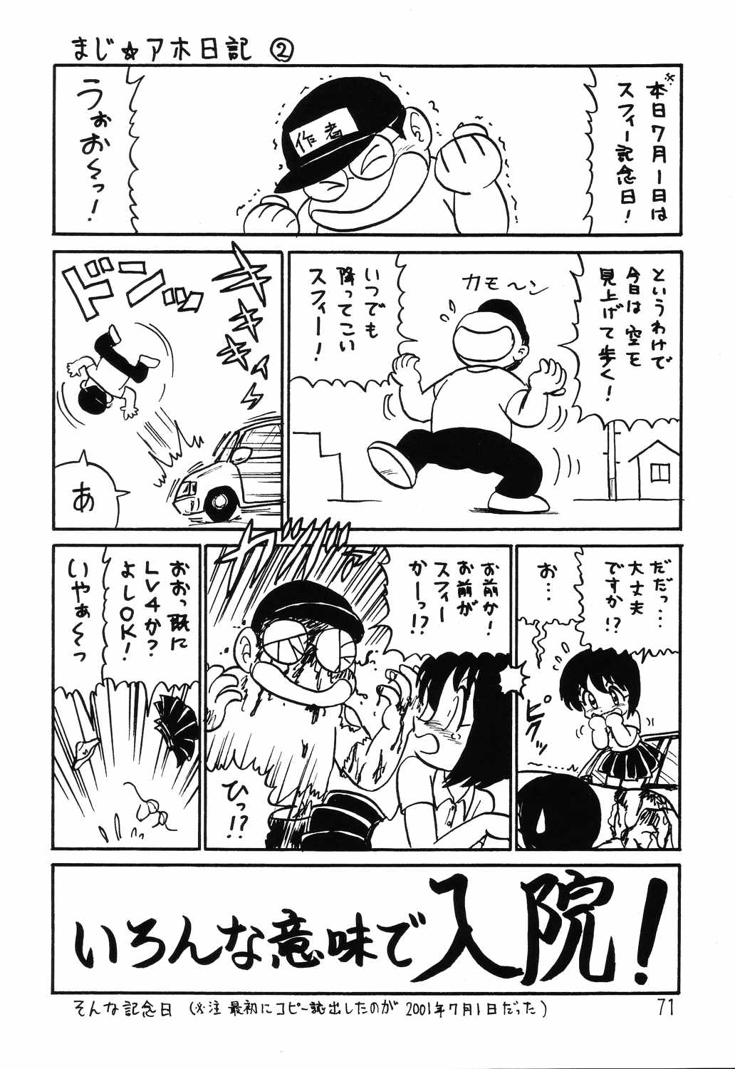 Happa Tai 2 Revised Edition - Page 70