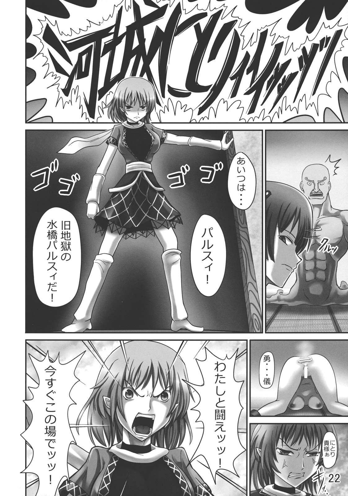 God Hand - Page 21