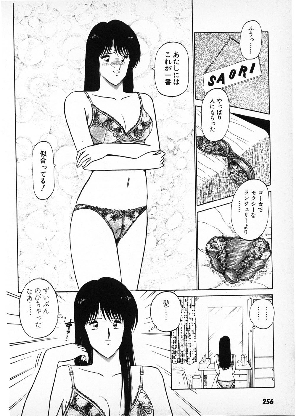 Putun Make love 6 - Page 254