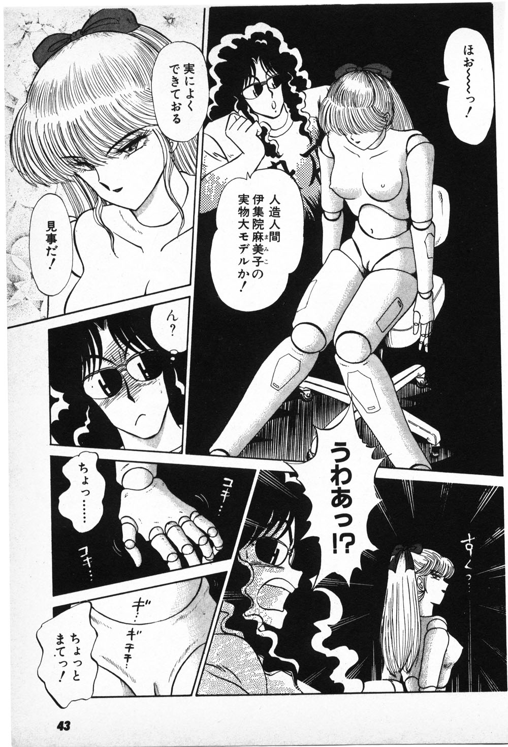 Putun Make love 6 - Page 41