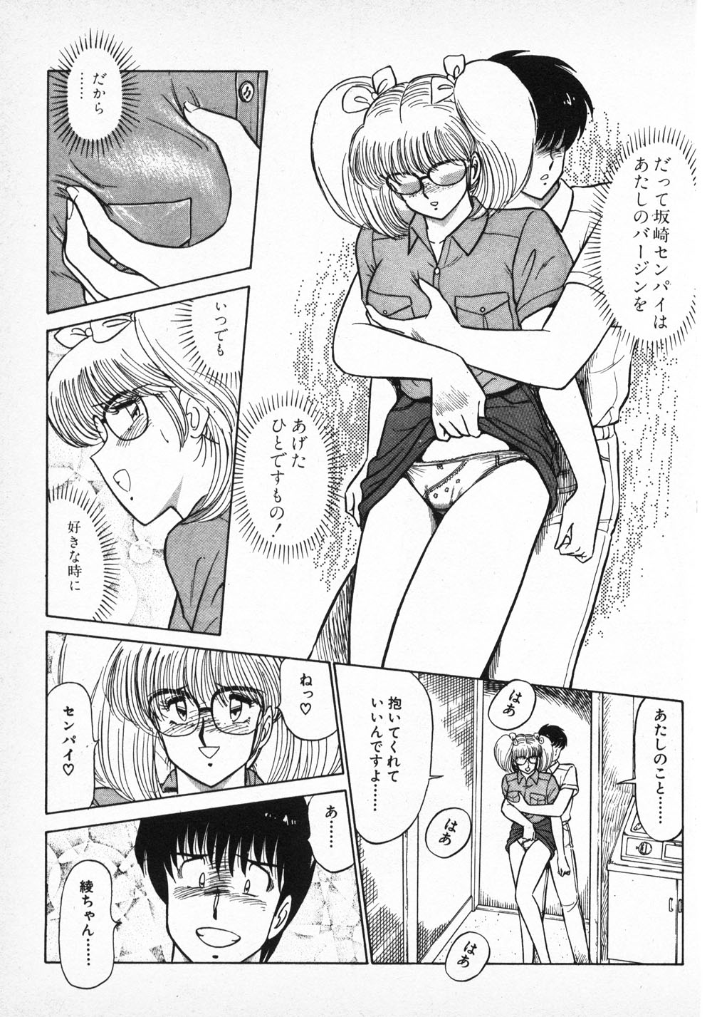 Putun Make love 6 - Page 47