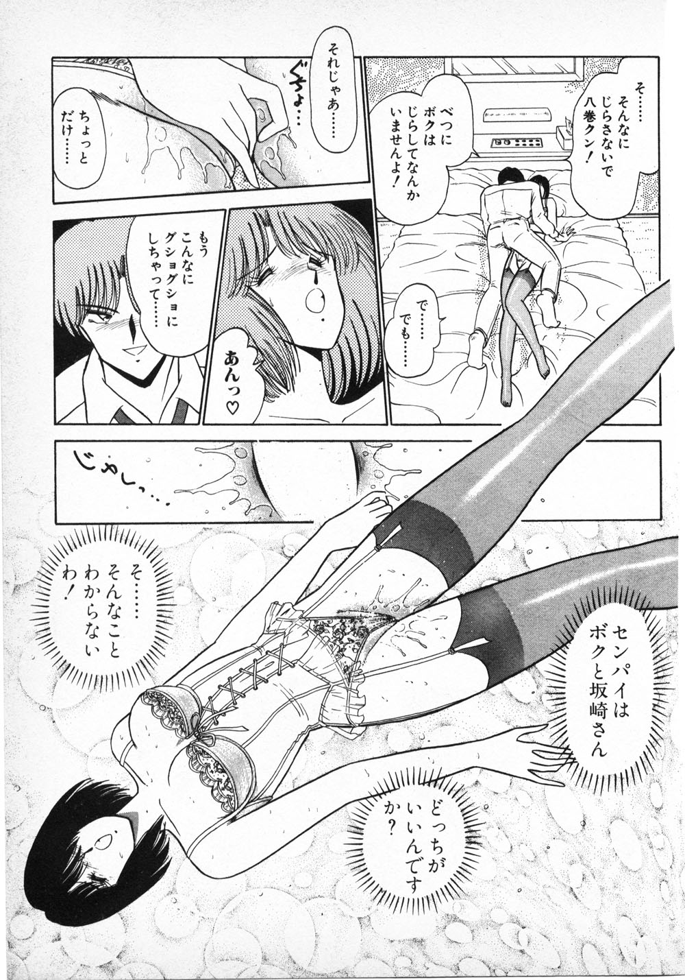 Putun Make love 6 - Page 63