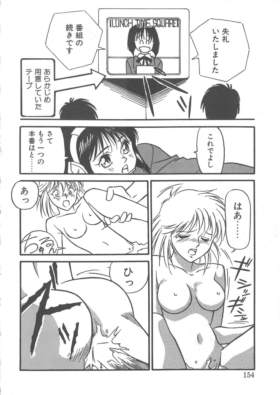 Trouble Lovers - Page 152