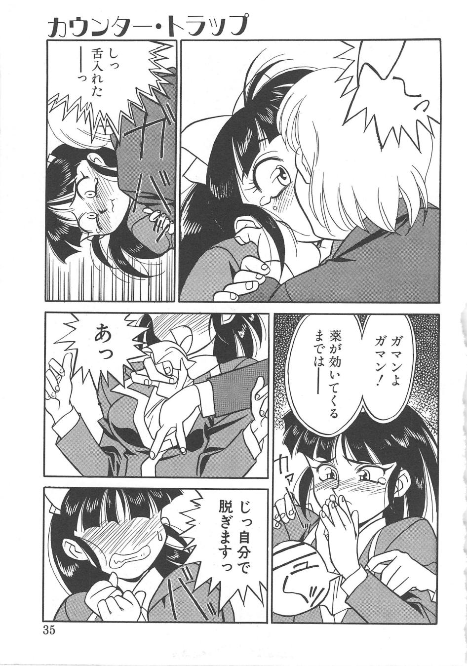 Trouble Lovers - Page 33