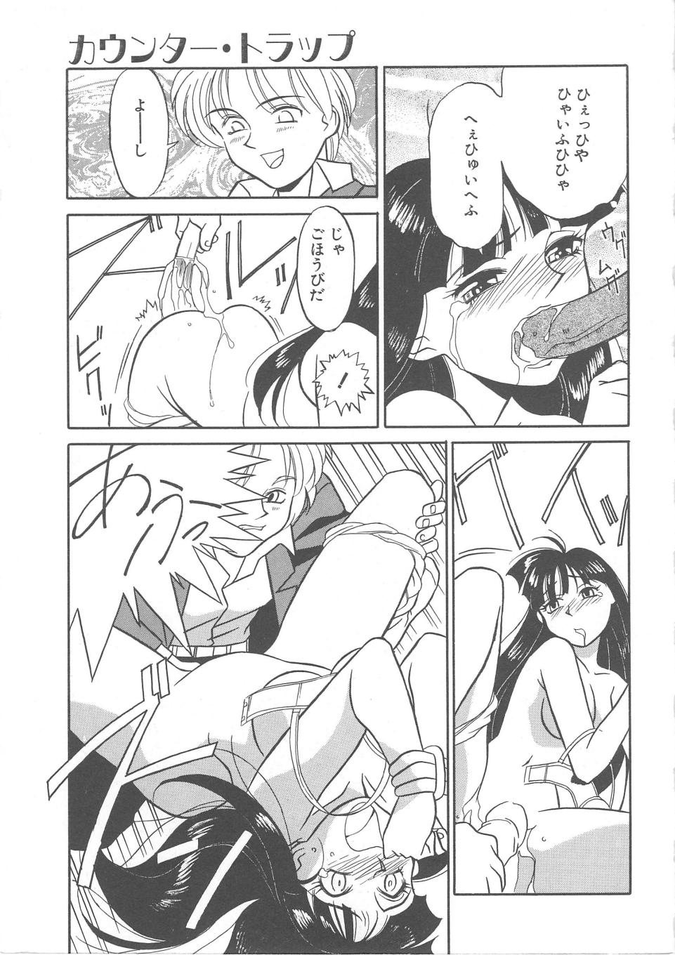 Trouble Lovers - Page 41