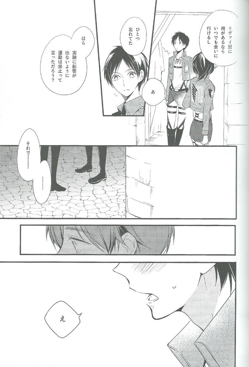 Hitori Asobi - Page 10