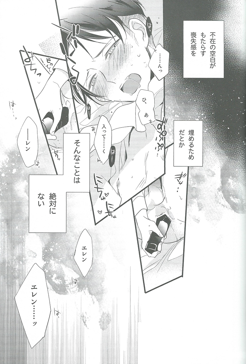 Hitori Asobi - Page 26