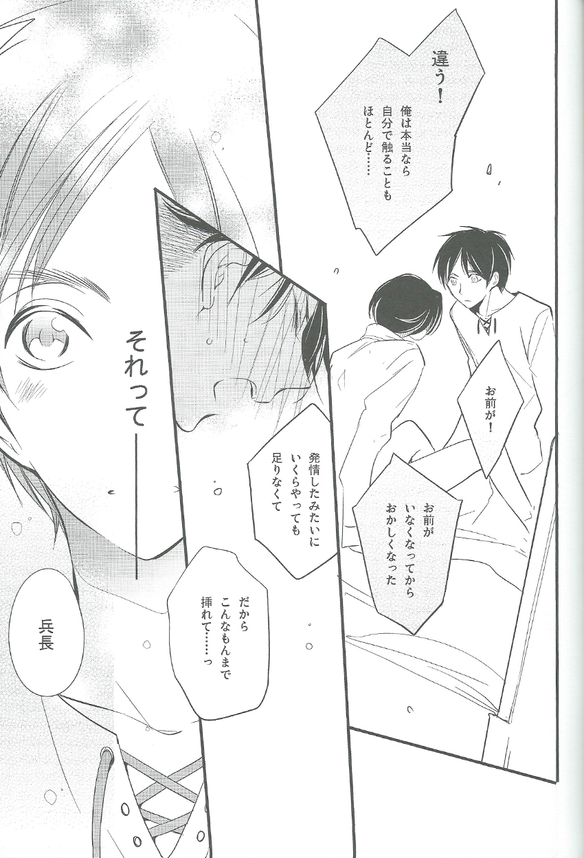 Hitori Asobi - Page 30