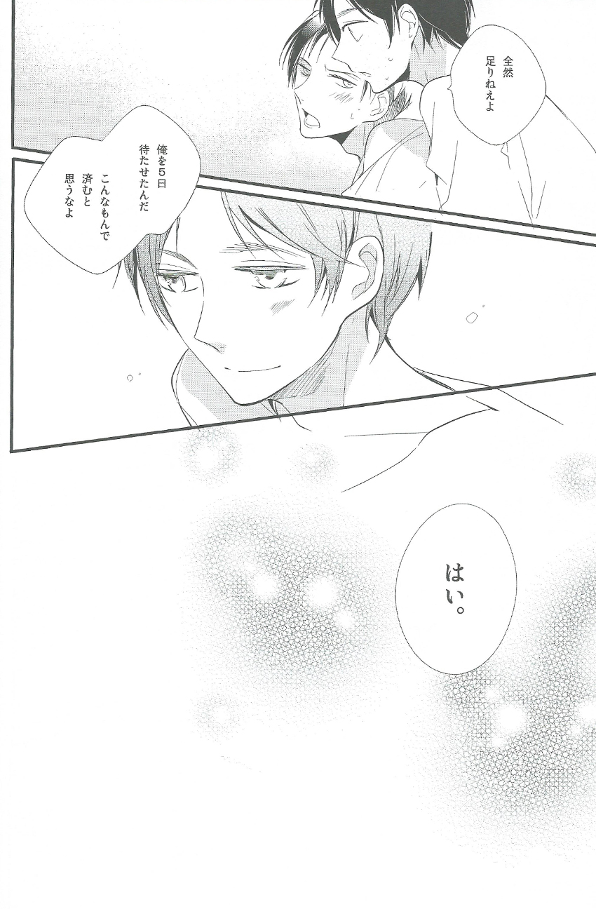 Hitori Asobi - Page 35
