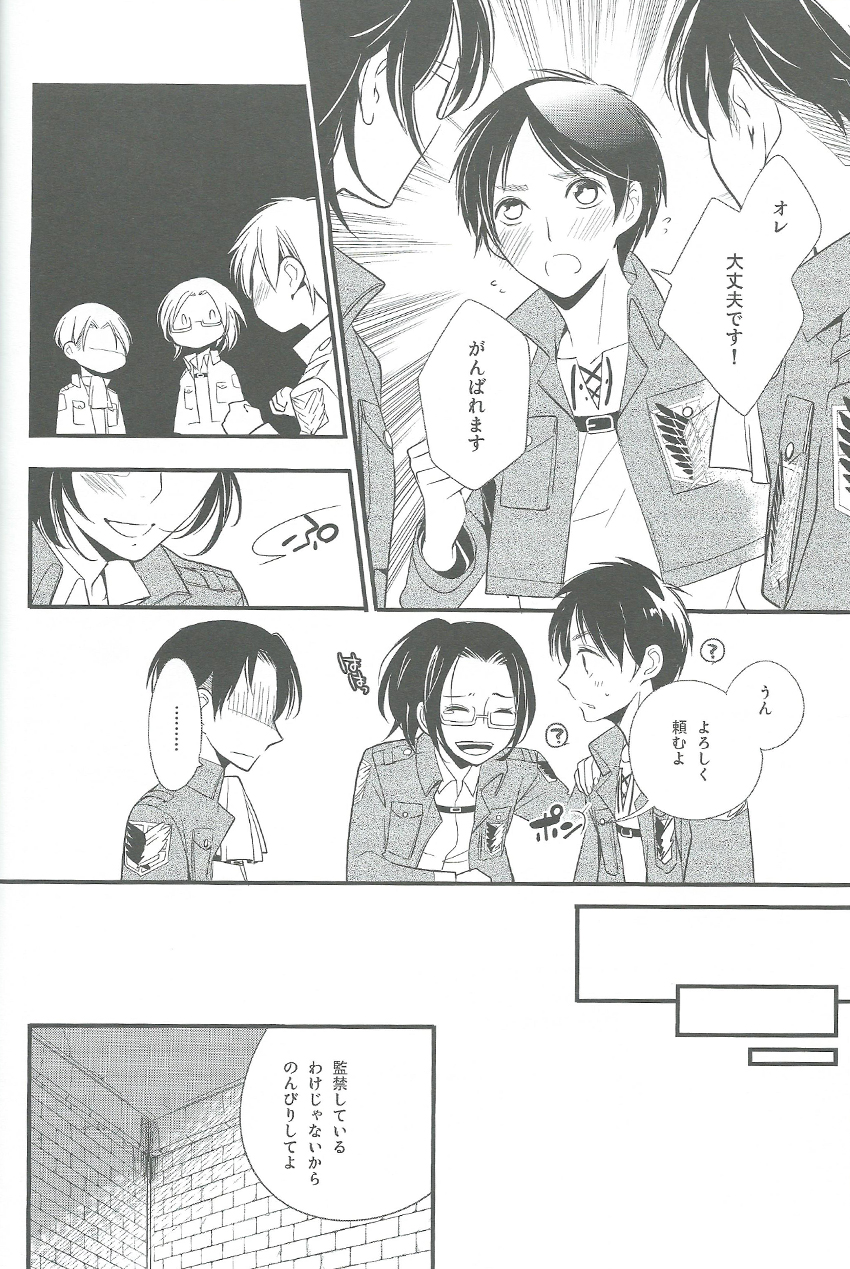 Hitori Asobi - Page 9