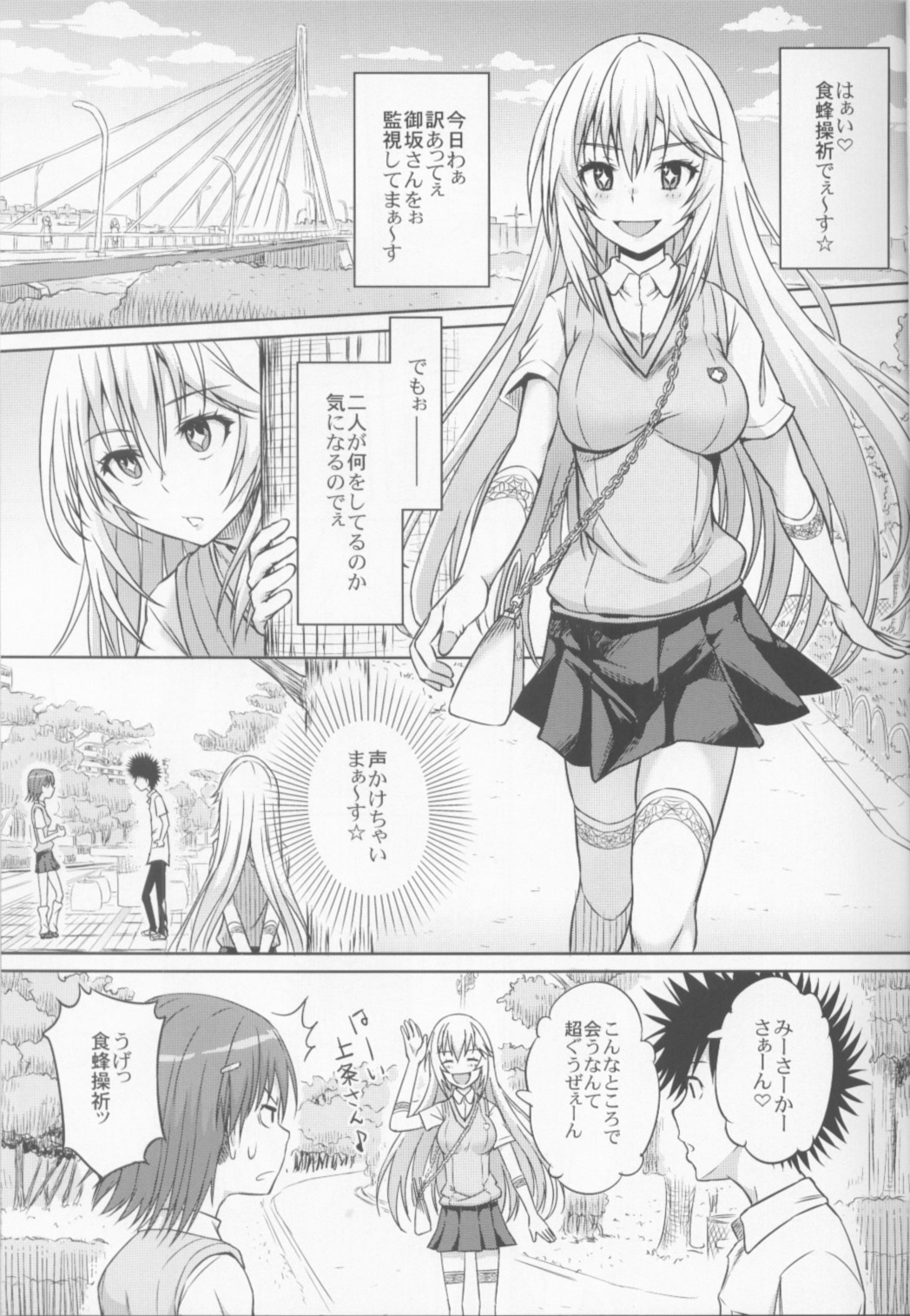 Remocon ga Nai. - Page 2