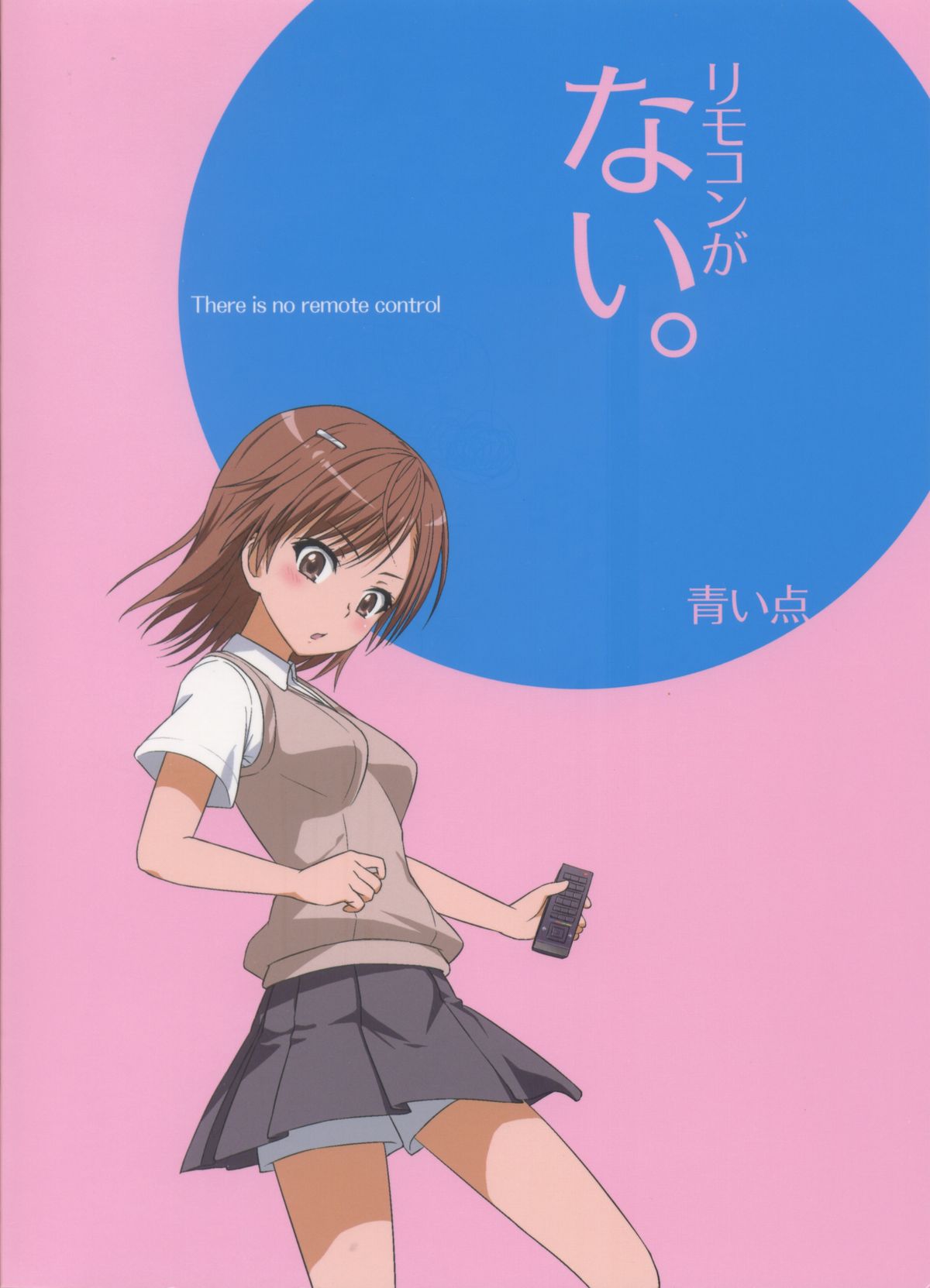 Remocon ga Nai. - Page 30