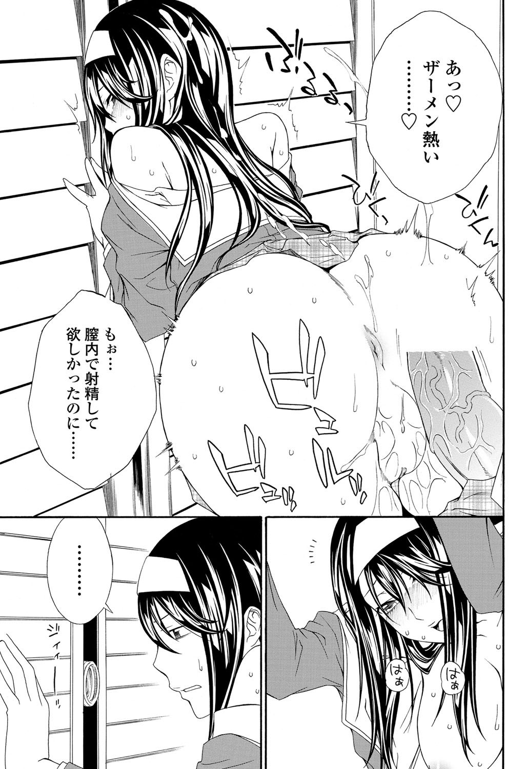 Solid Communication Ch.1-3 - Page 35