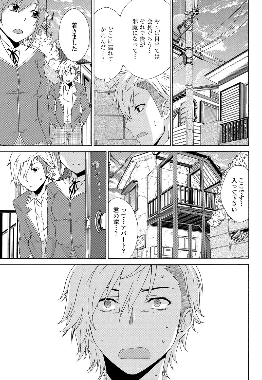Solid Communication Ch.1-3 - Page 39