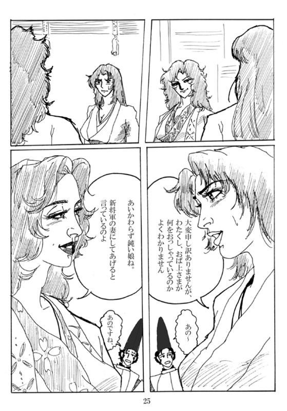 Unknown Comic - Page 26
