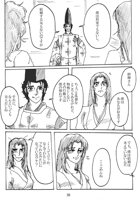 Unknown Comic - Page 27