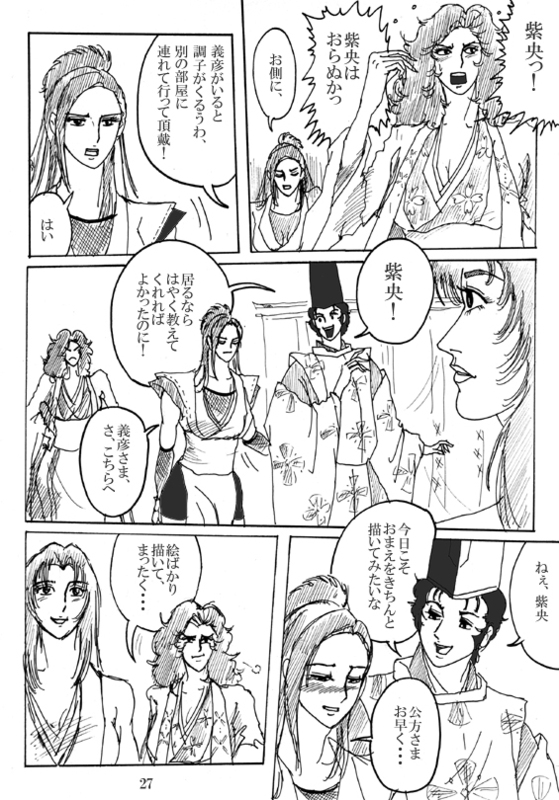Unknown Comic - Page 28