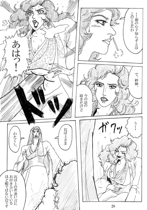 Unknown Comic - Page 29
