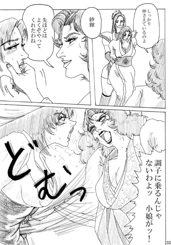 Unknown Comic - Page 34