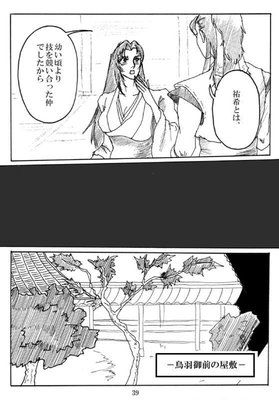 Unknown Comic - Page 40