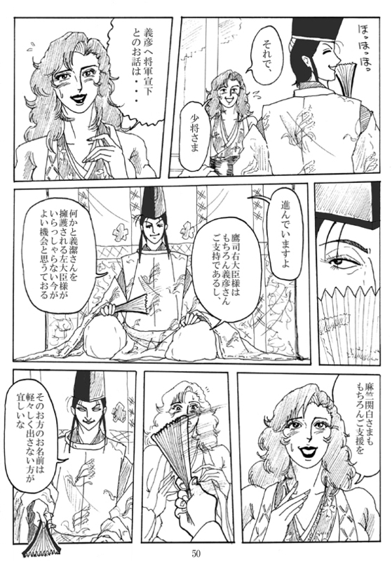 Unknown Comic - Page 51